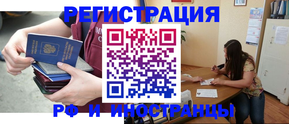 прописка в квартире в Юже